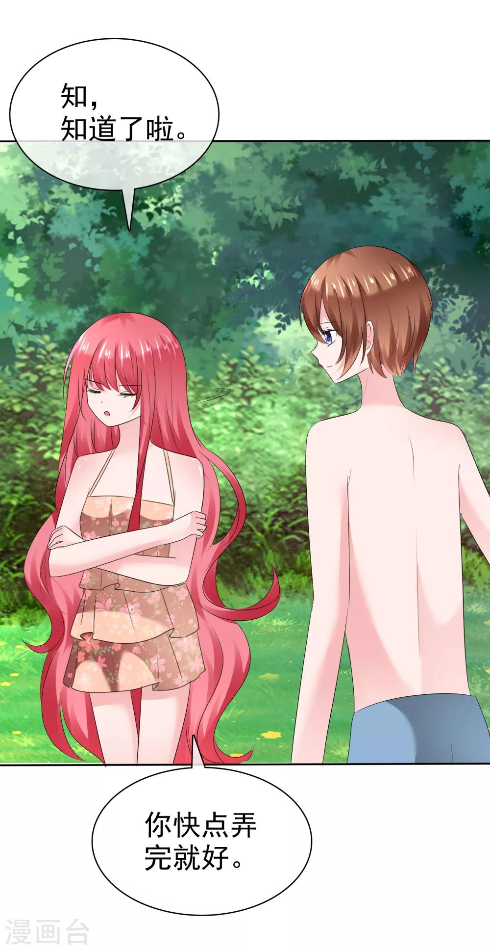 蘿莉孵化器 - 第二季第18話 不想失去你 - 2