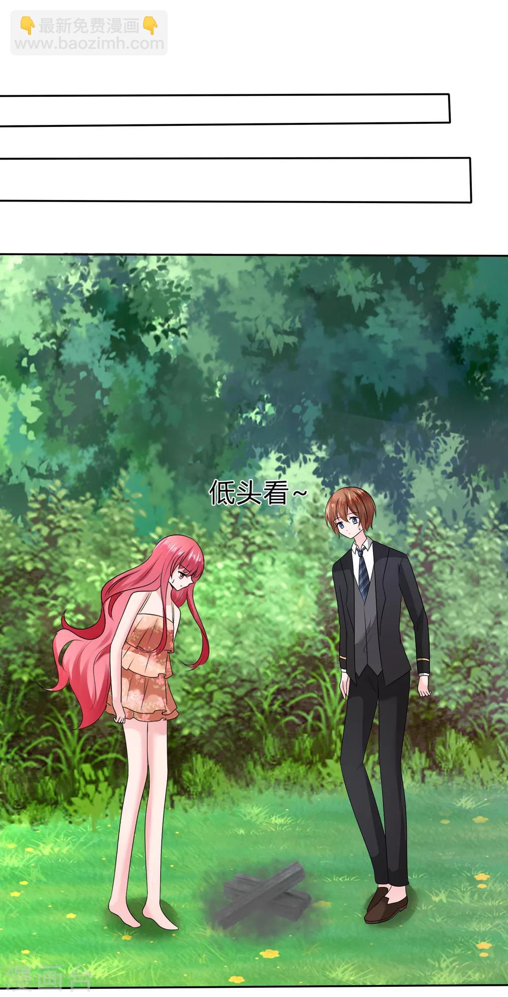 蘿莉孵化器 - 第二季第18話 不想失去你 - 7