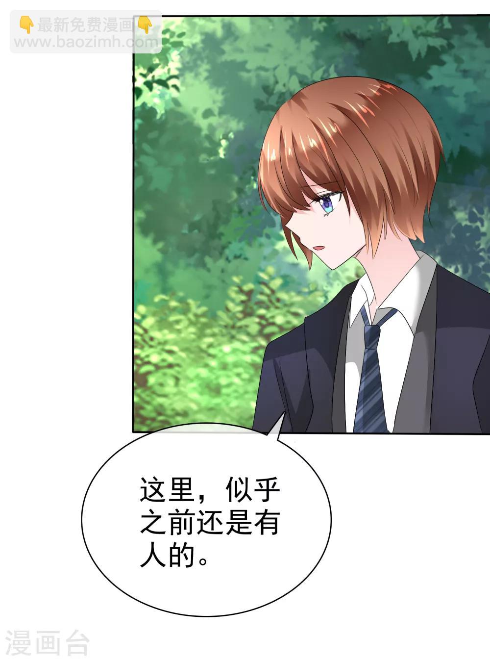 蘿莉孵化器 - 第二季第18話 不想失去你 - 1