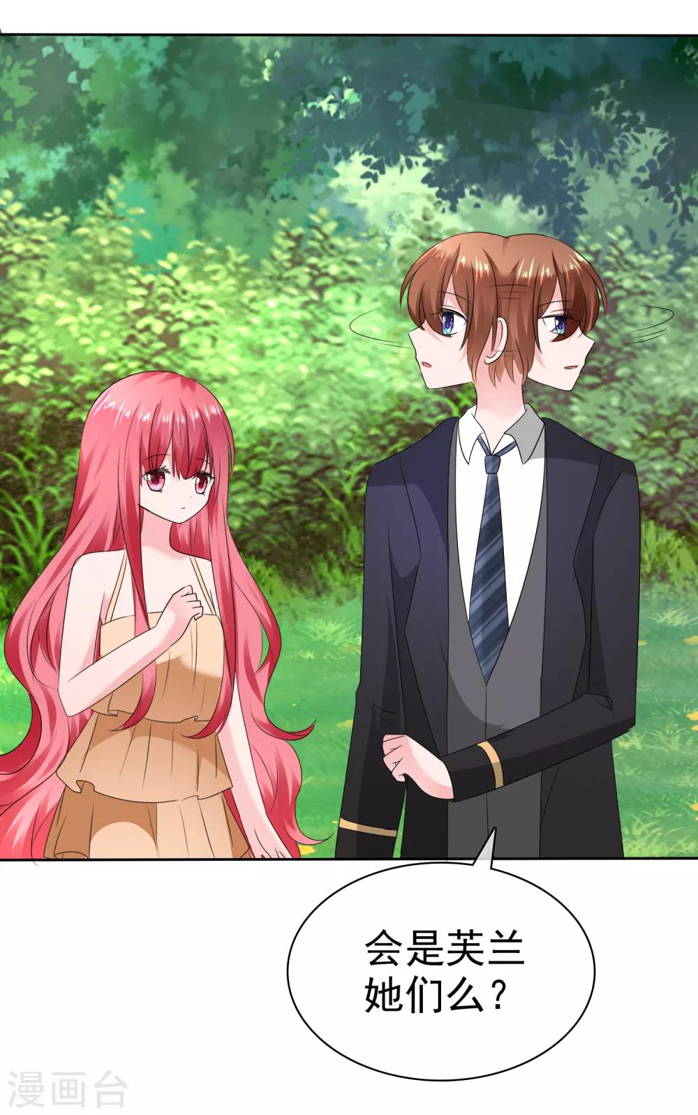 蘿莉孵化器 - 第二季第18話 不想失去你 - 2