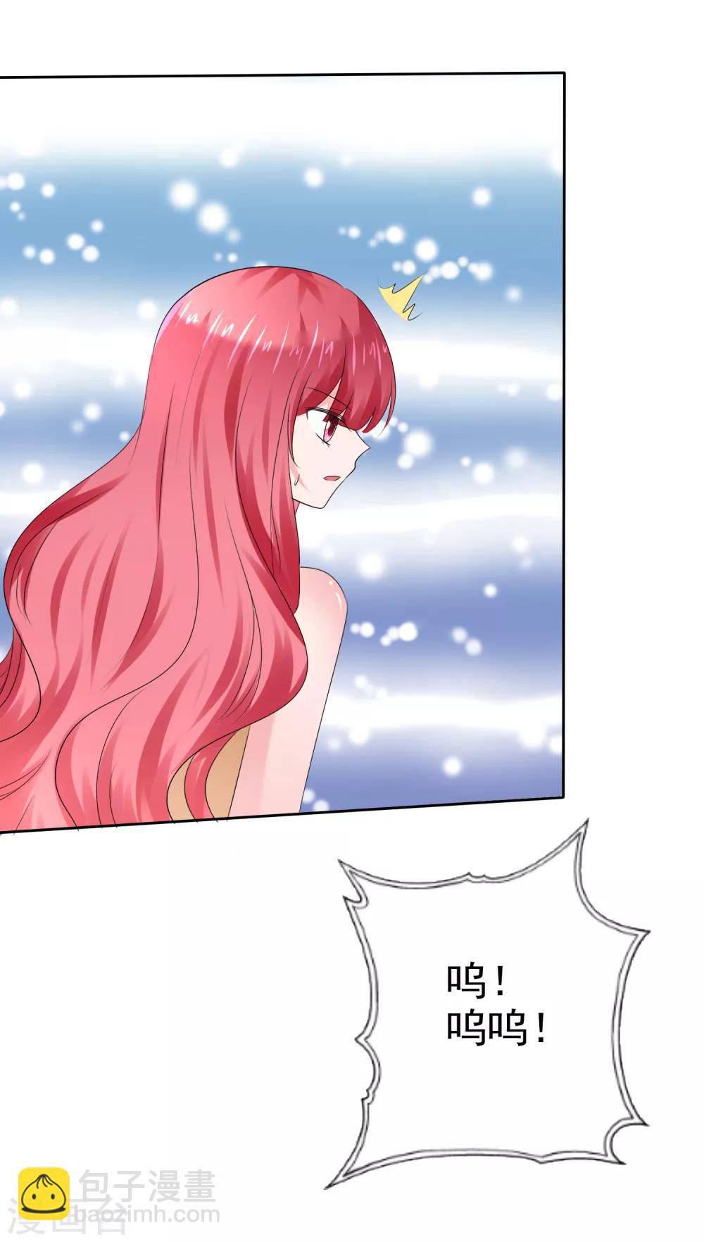 蘿莉孵化器 - 第二季第18話 不想失去你 - 3