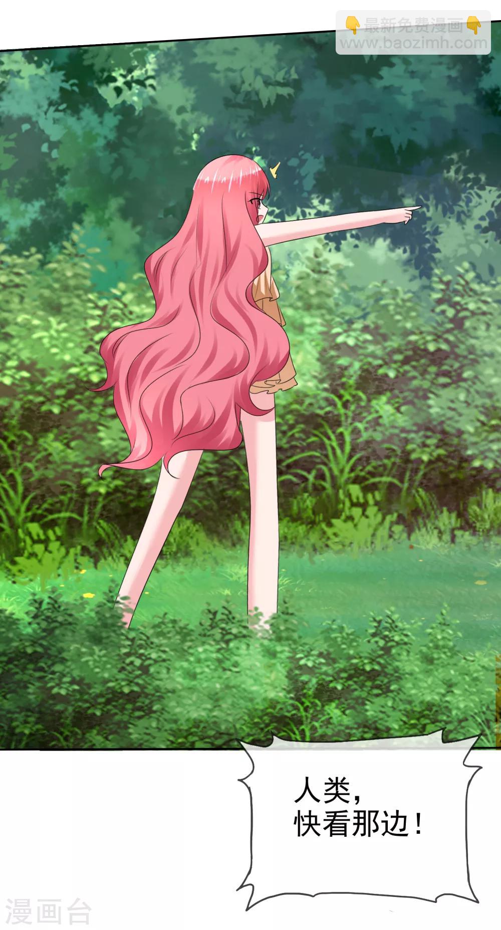 蘿莉孵化器 - 第二季第18話 不想失去你 - 4