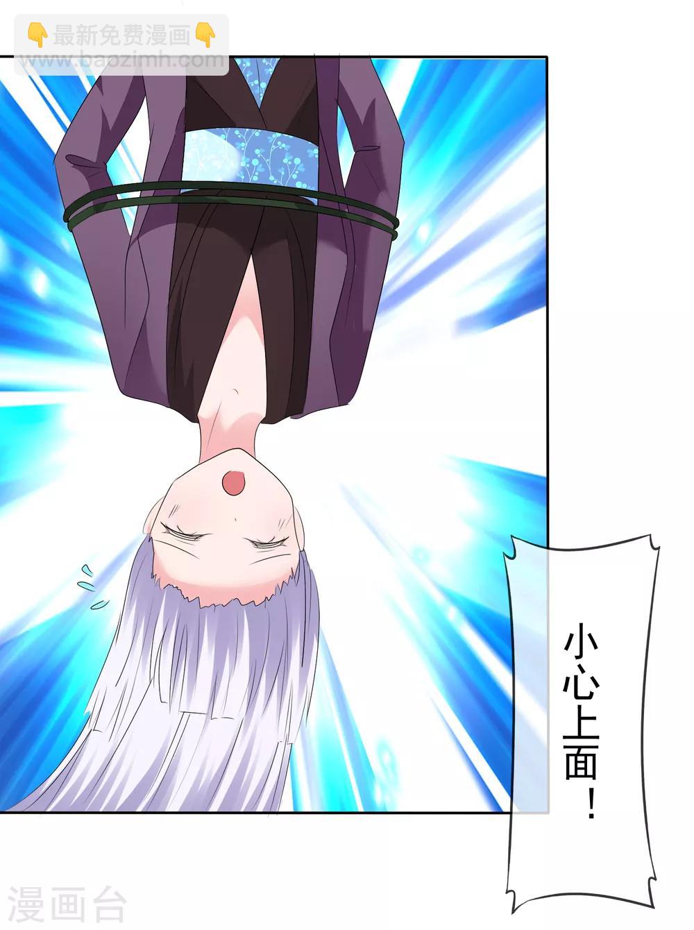 蘿莉孵化器 - 第二季第18話 不想失去你 - 1