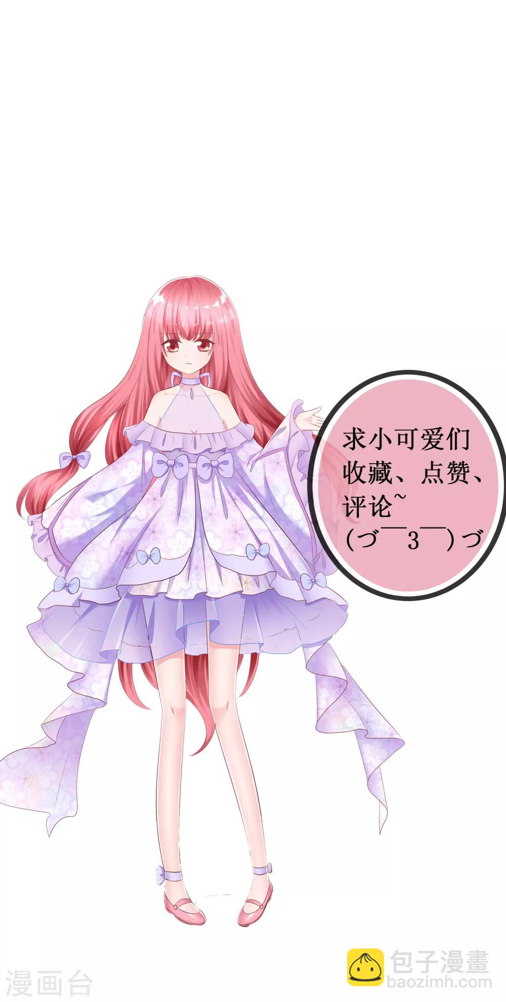 蘿莉孵化器 - 第二季第18話 不想失去你 - 2