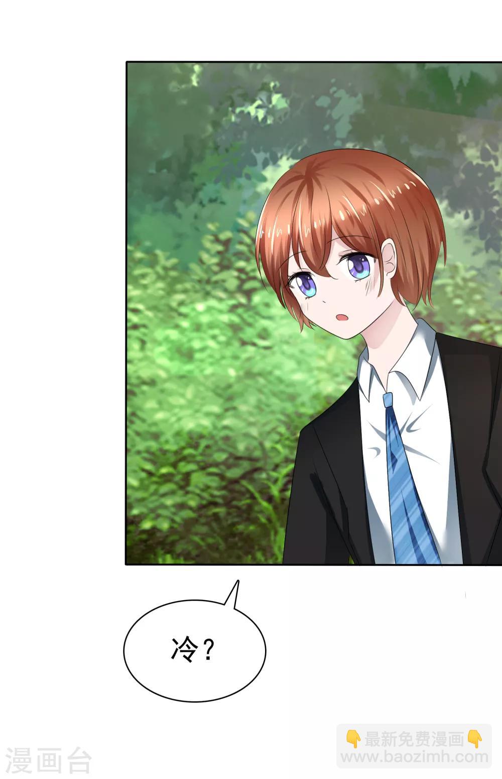 蘿莉孵化器 - 第二季第18話 不想失去你 - 1