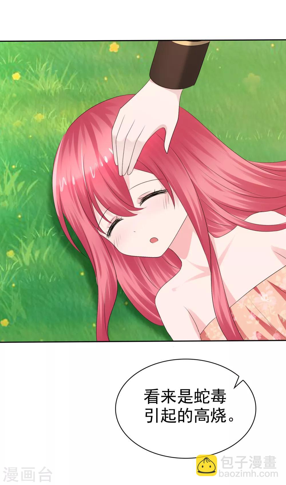 蘿莉孵化器 - 第二季第18話 不想失去你 - 2