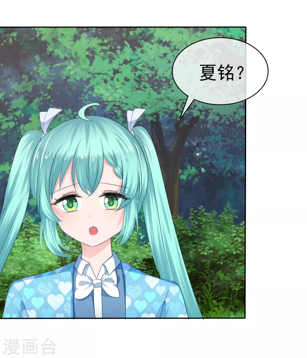 蘿莉孵化器 - 第二季第20話 意外發現 - 5