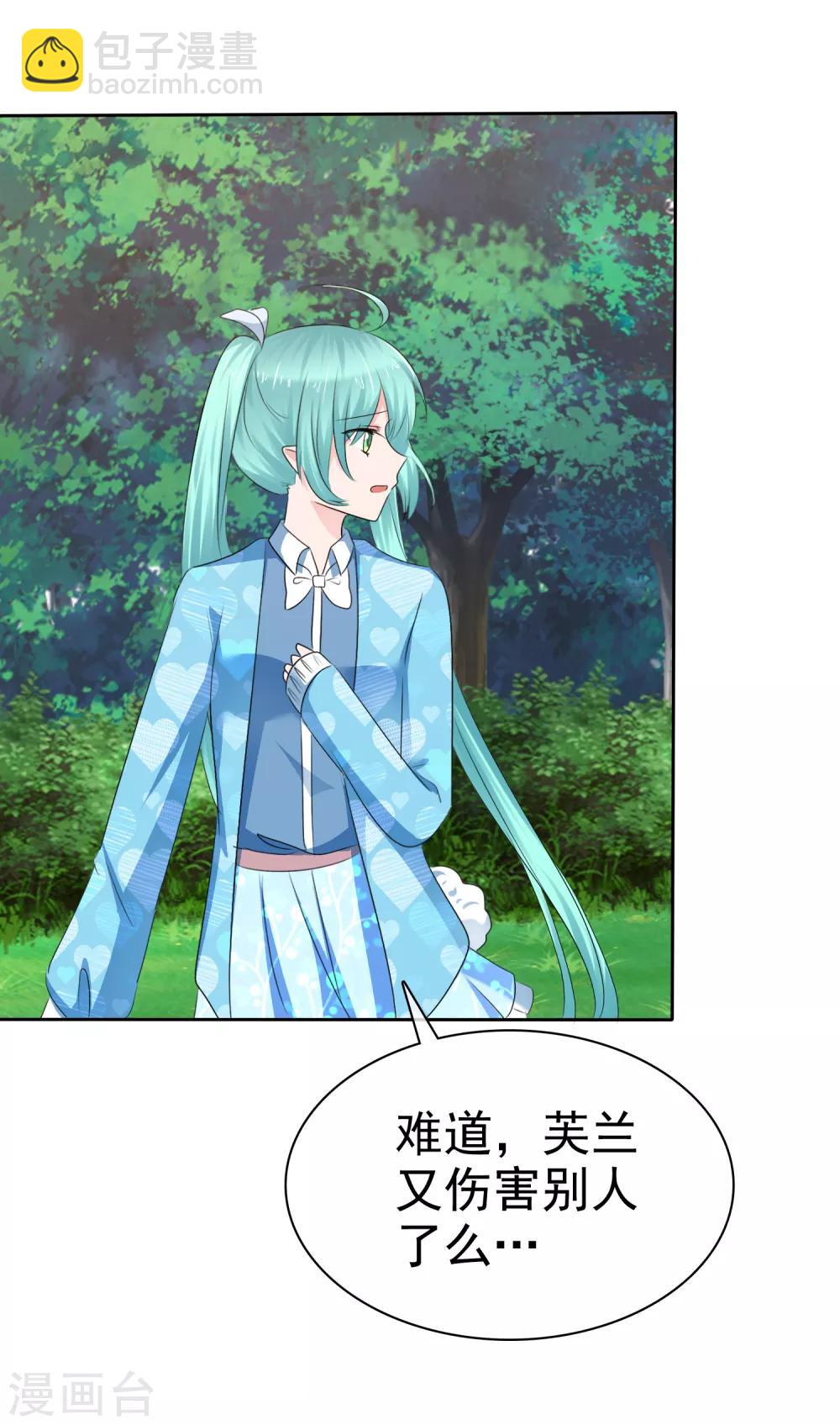 蘿莉孵化器 - 第二季第20話 意外發現 - 1