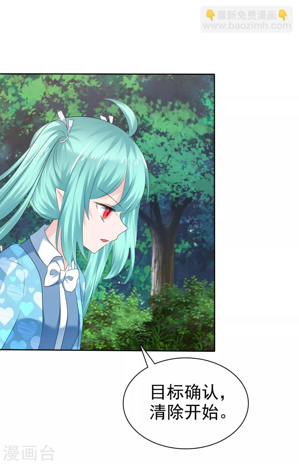 蘿莉孵化器 - 第二季第20話 意外發現 - 2