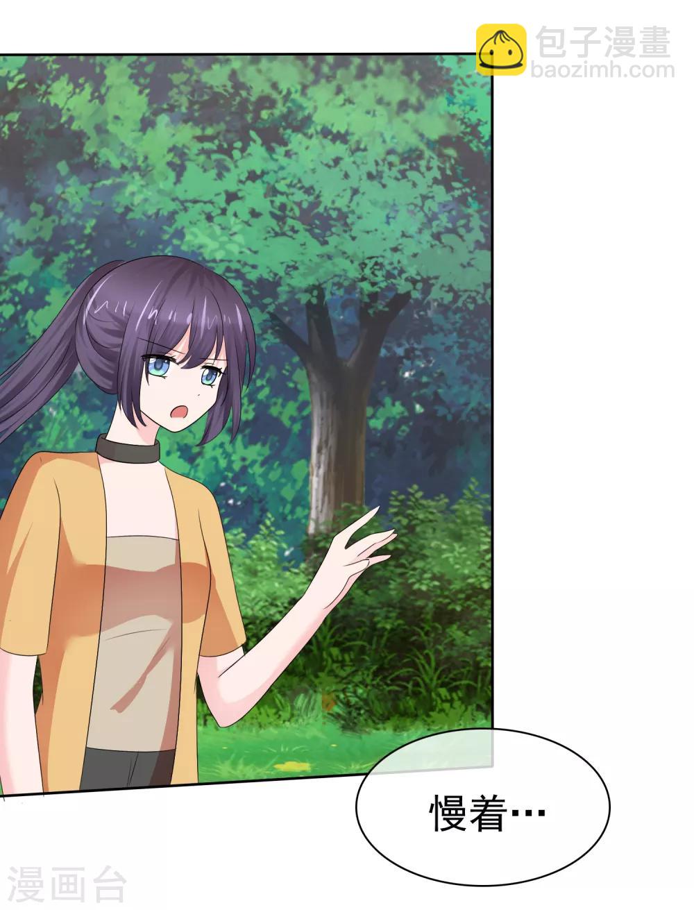 蘿莉孵化器 - 第二季第20話 意外發現 - 1