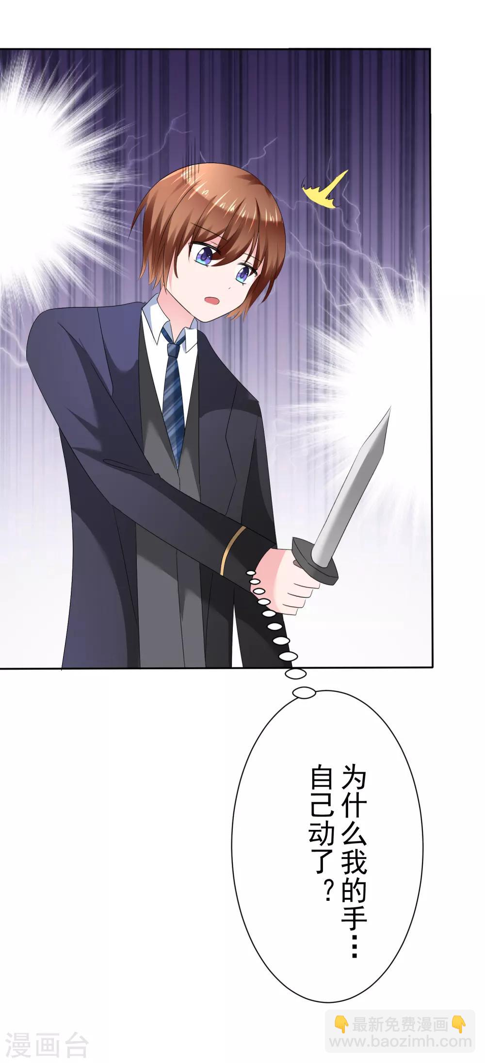 蘿莉孵化器 - 第二季第20話 意外發現 - 5