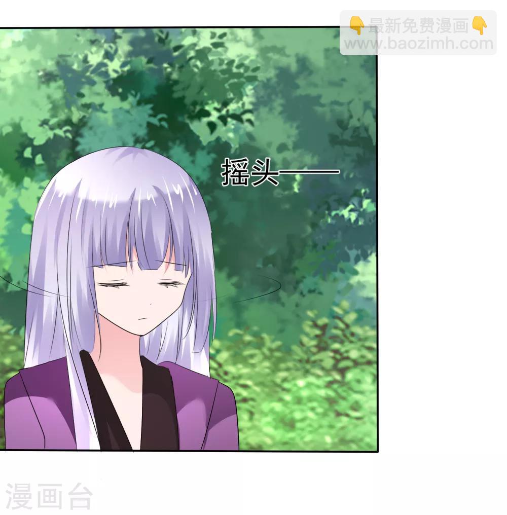 蘿莉孵化器 - 第二季第20話 意外發現 - 7