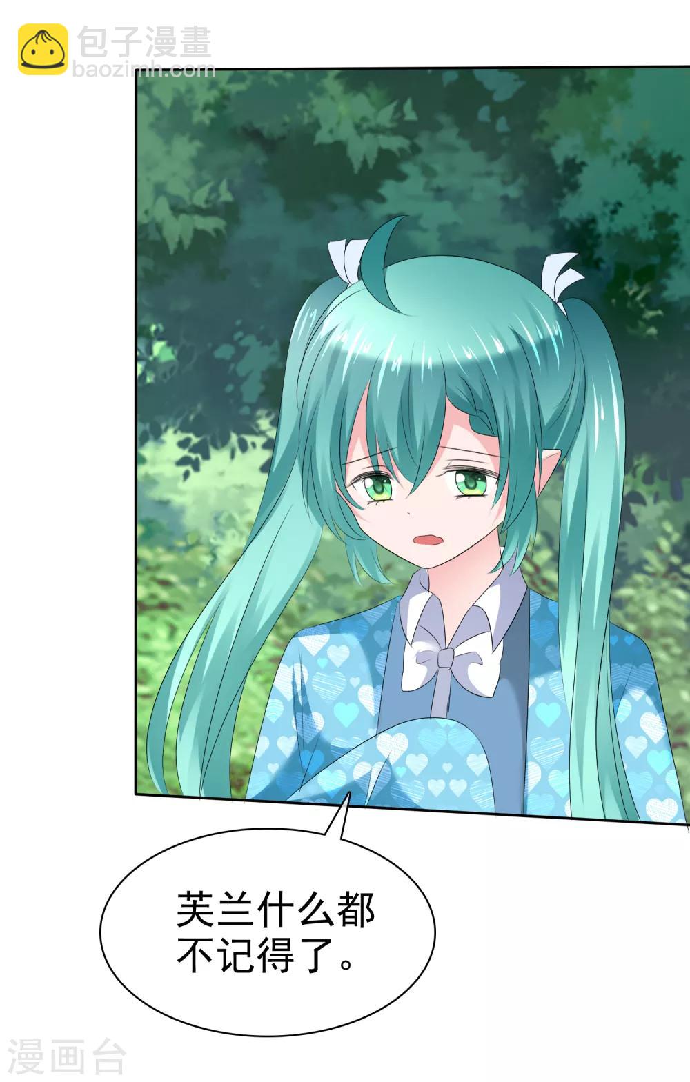 蘿莉孵化器 - 第二季第20話 意外發現 - 6