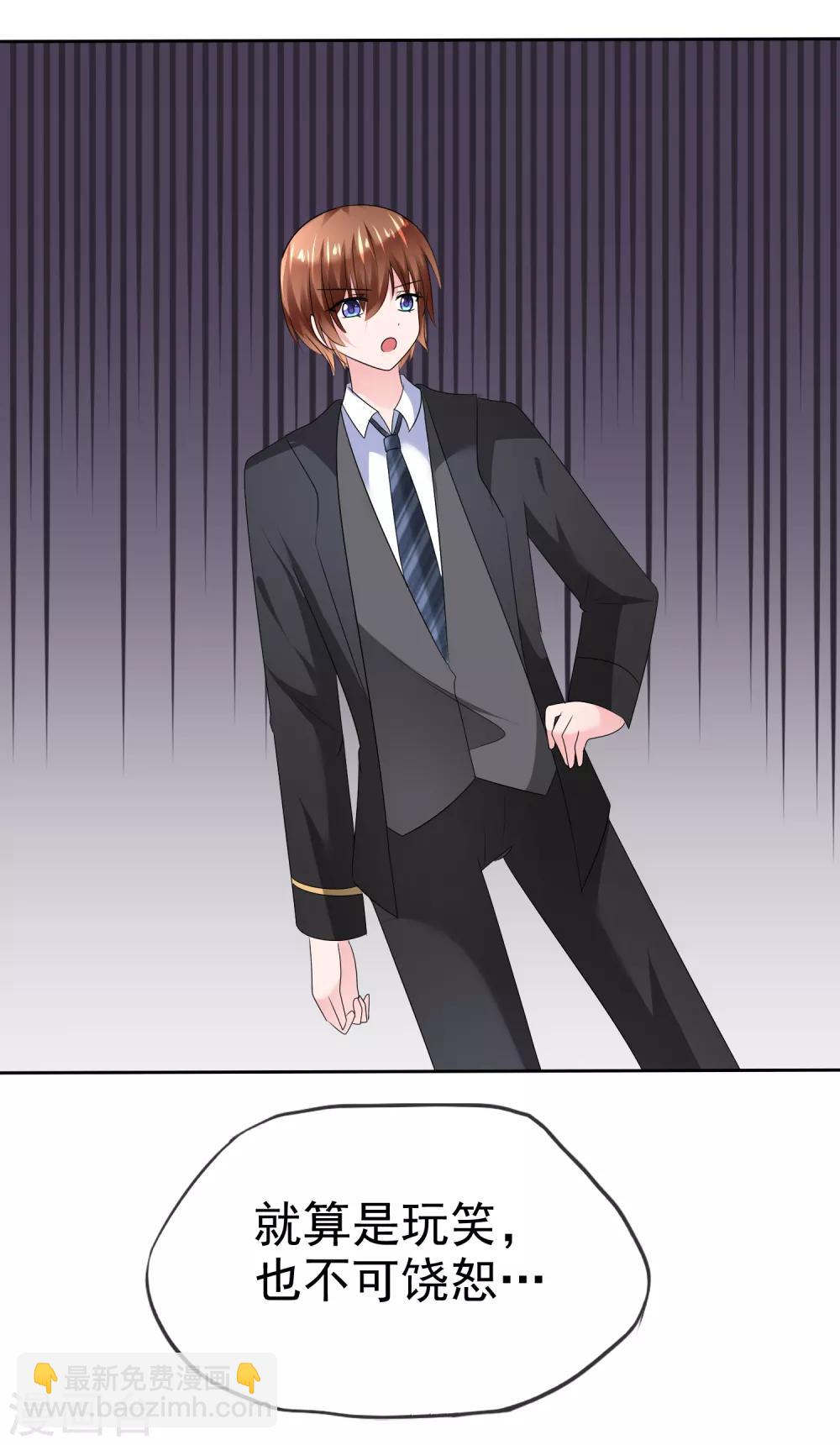 蘿莉孵化器 - 第二季第20話 意外發現 - 1