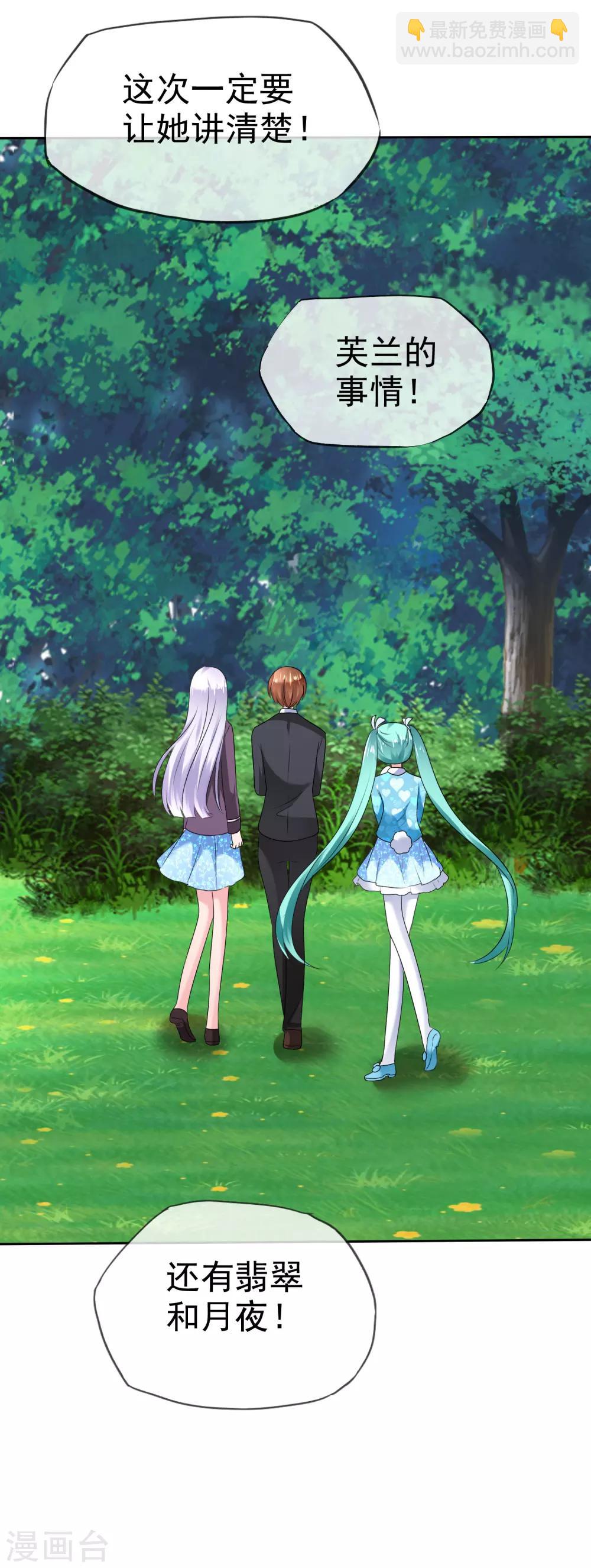 蘿莉孵化器 - 第二季第20話 意外發現 - 2