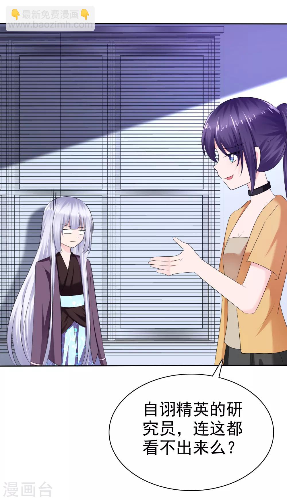 蘿莉孵化器 - 第二季第22話 把那個掏出來 - 3