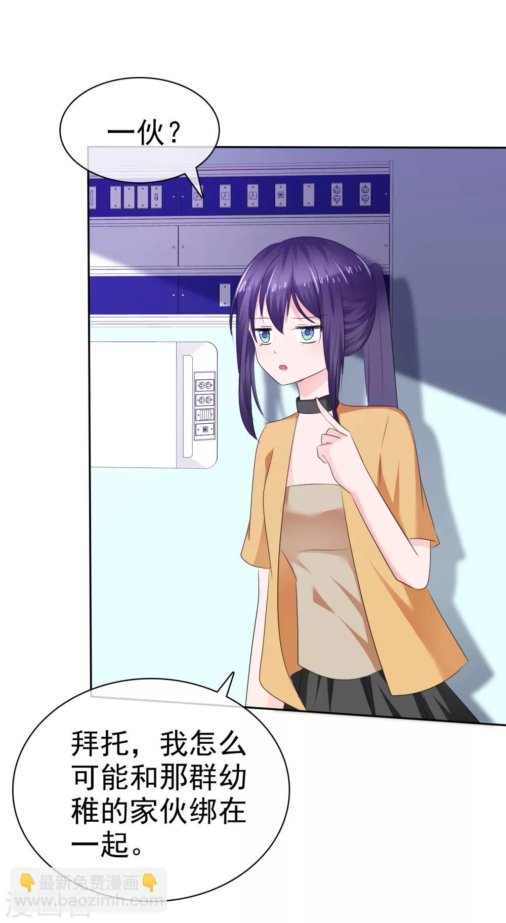 蘿莉孵化器 - 第二季第22話 把那個掏出來 - 2