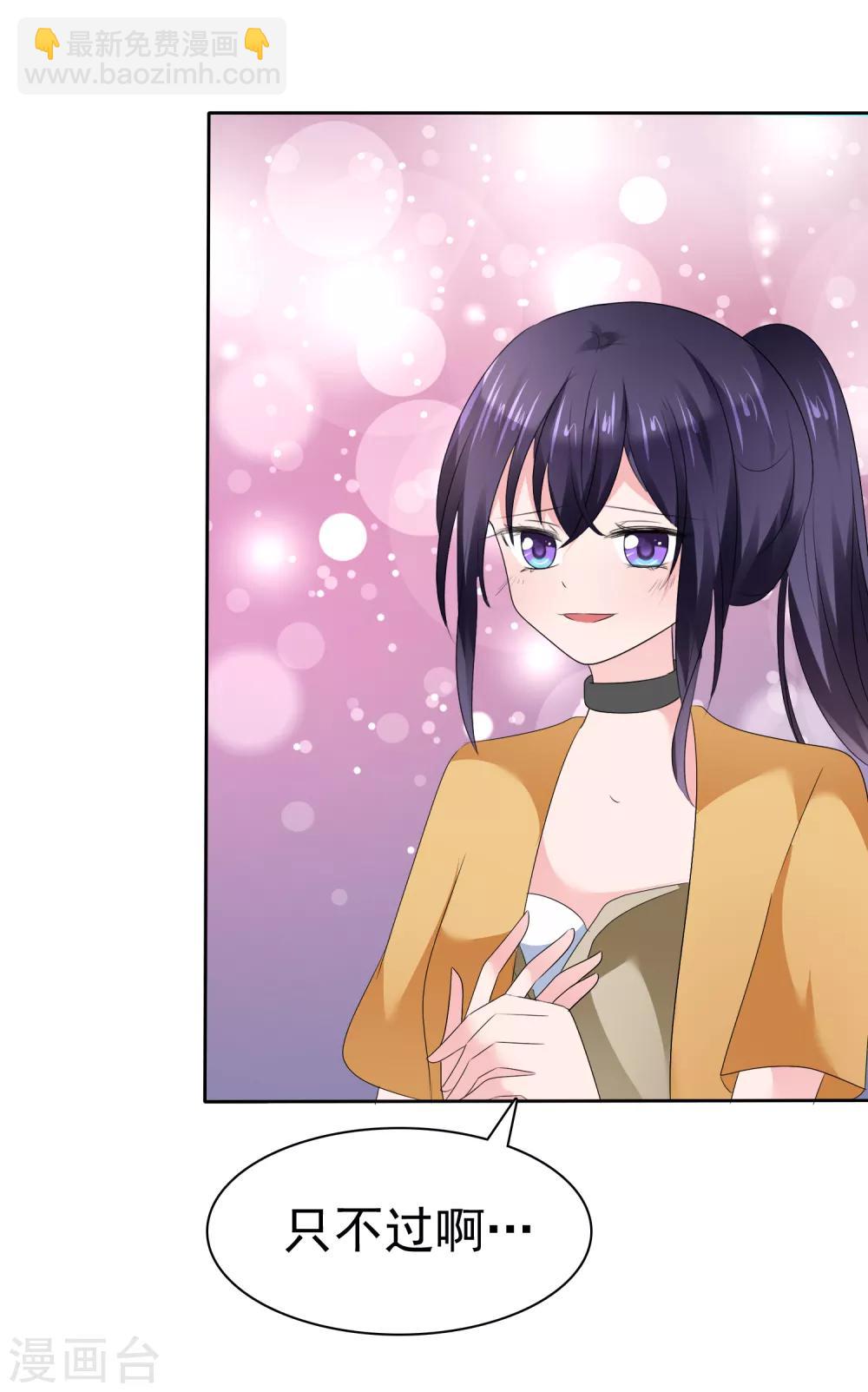 蘿莉孵化器 - 第二季第22話 把那個掏出來 - 5