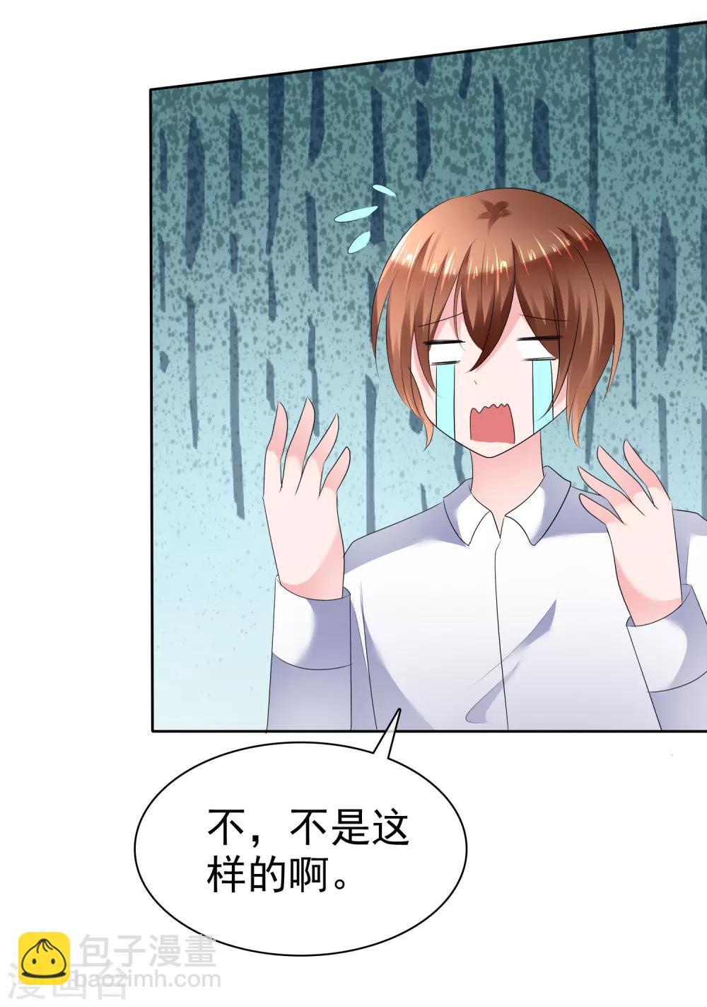 蘿莉孵化器 - 第二季第22話 把那個掏出來 - 6