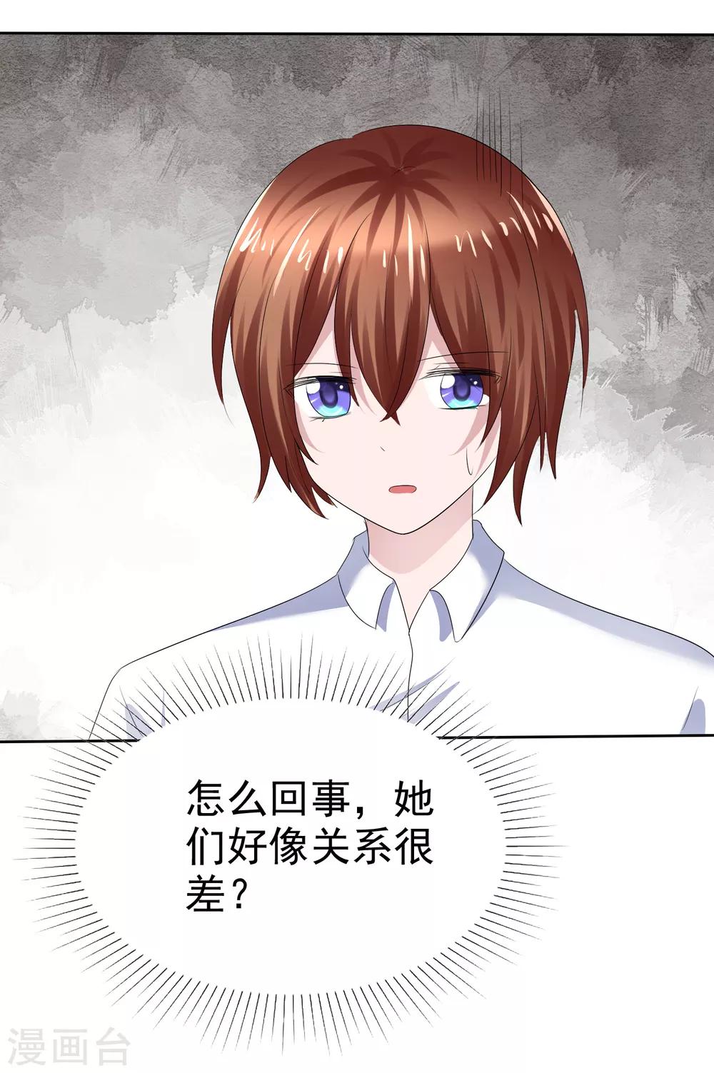 蘿莉孵化器 - 第二季第22話 把那個掏出來 - 4