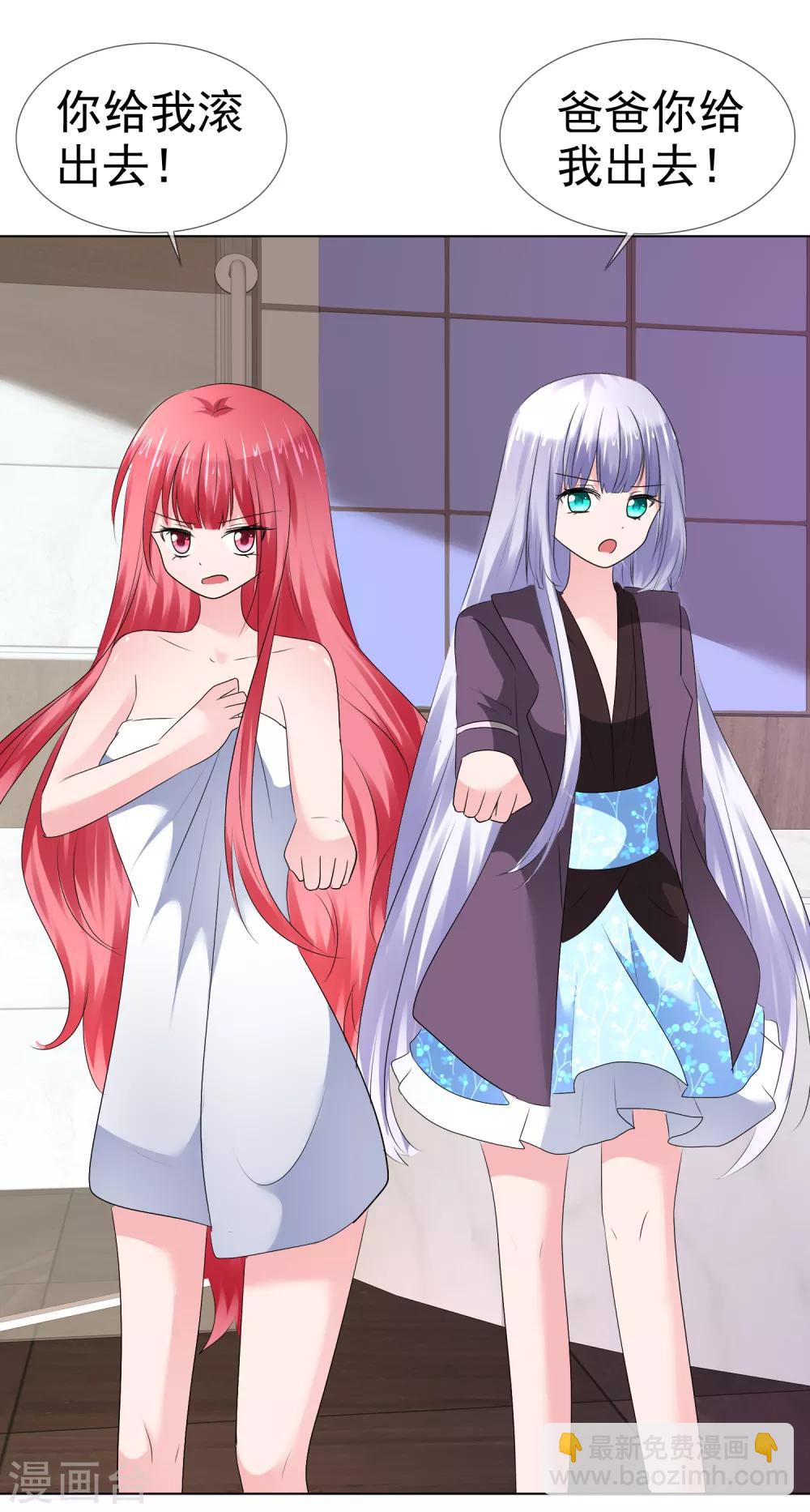 蘿莉孵化器 - 第二季第26話 誰要和你泡澡啊！ - 3