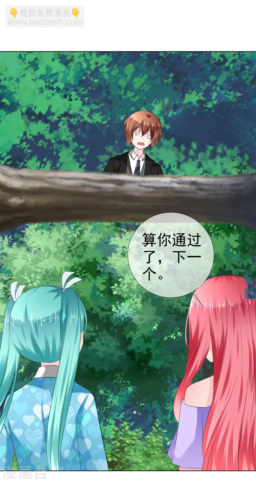 蘿莉孵化器 - 第二季第26話 誰要和你泡澡啊！ - 1