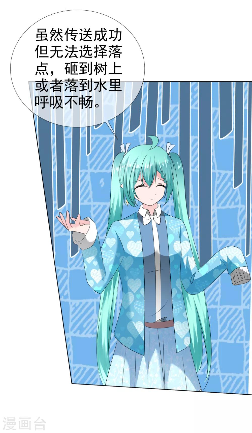 蘿莉孵化器 - 第二季第26話 誰要和你泡澡啊！ - 2