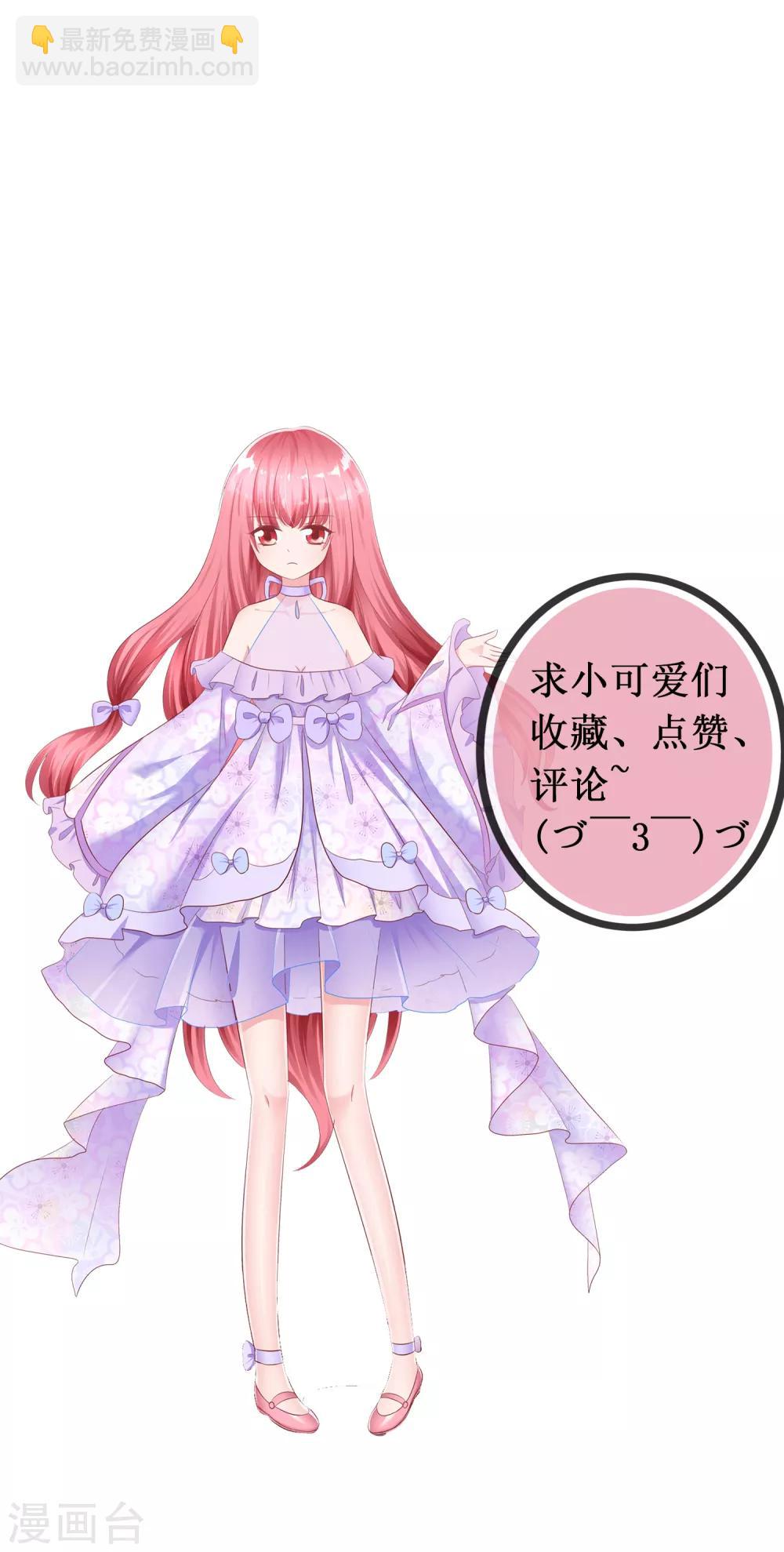 蘿莉孵化器 - 第二季第26話 誰要和你泡澡啊！ - 3