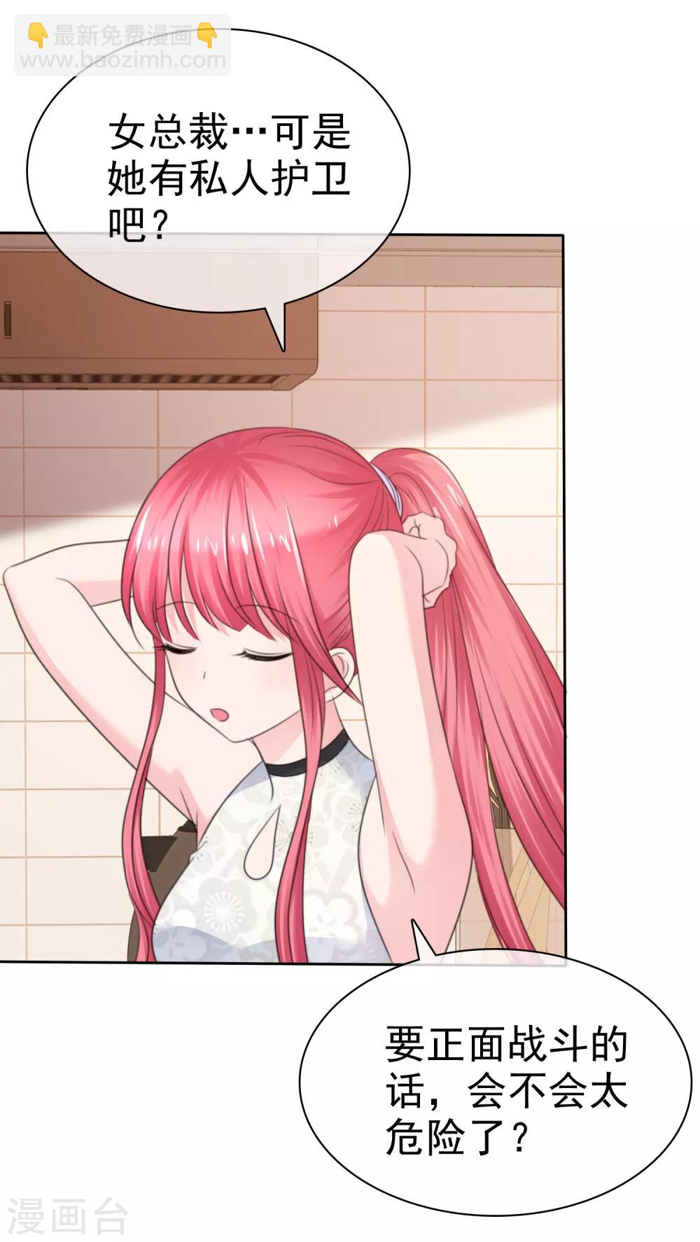 蘿莉孵化器 - 第二季第28話 你睜大眼睛看着 - 7