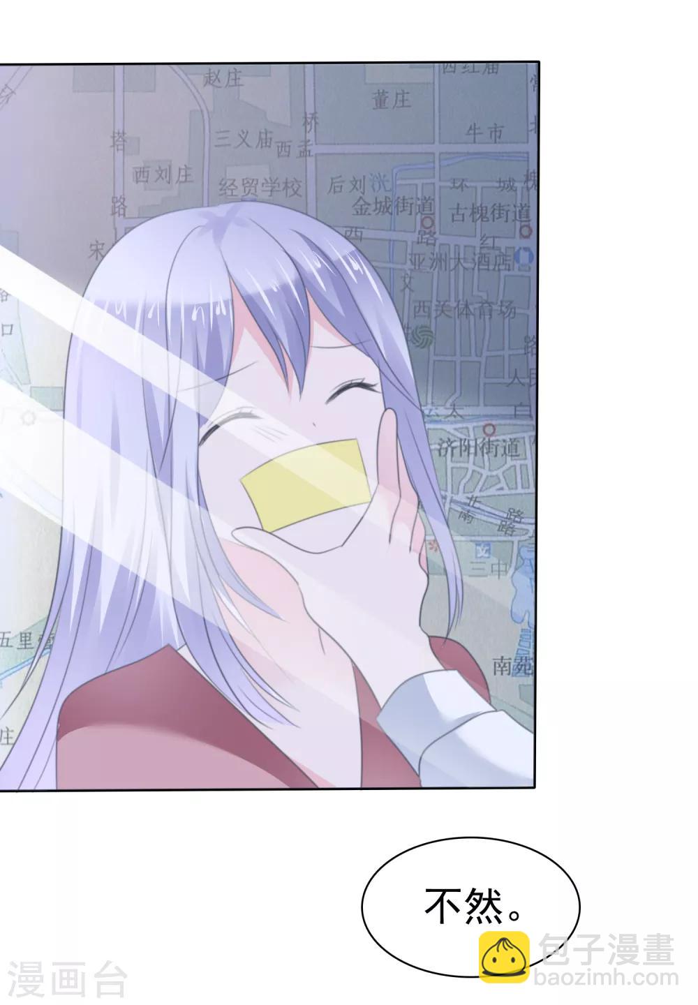 蘿莉孵化器 - 第二季第30話 對人家負責 - 1