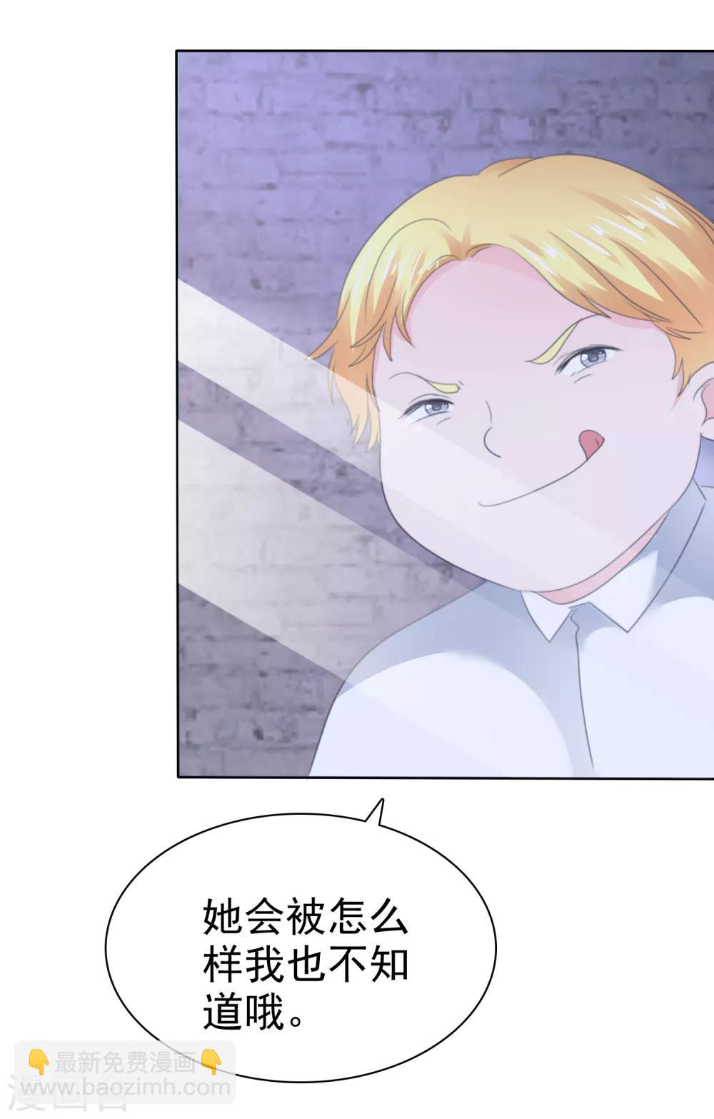 蘿莉孵化器 - 第二季第30話 對人家負責 - 2