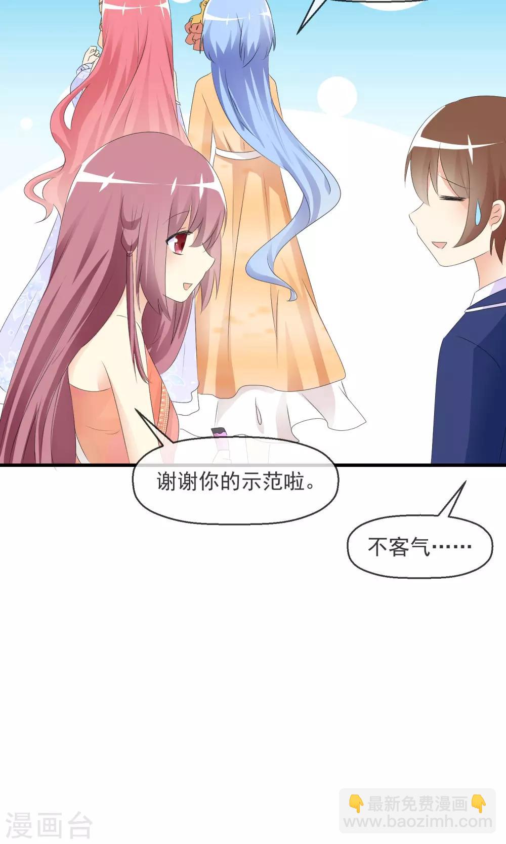 蘿莉孵化器 - 第14話 萌寵比賽初試 - 1