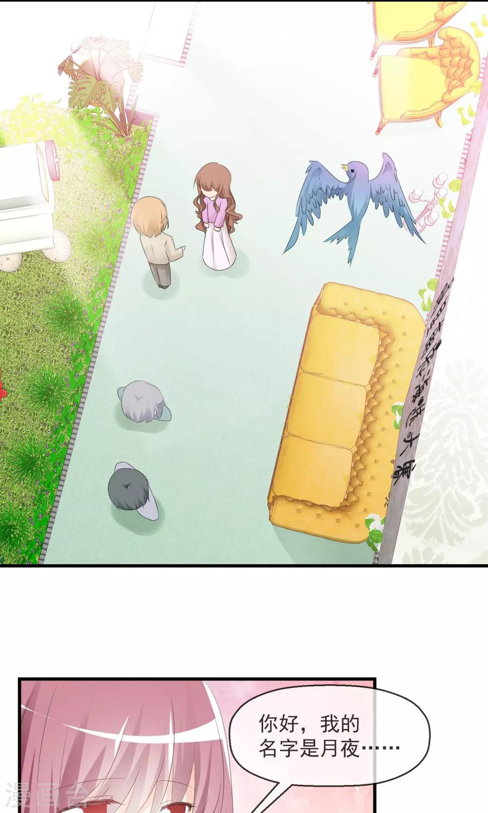 蘿莉孵化器 - 第14話 萌寵比賽初試 - 2