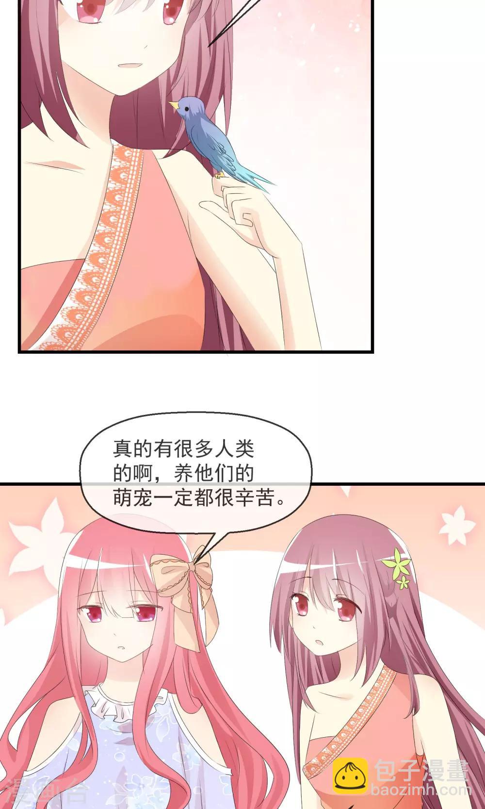 蘿莉孵化器 - 第14話 萌寵比賽初試 - 3