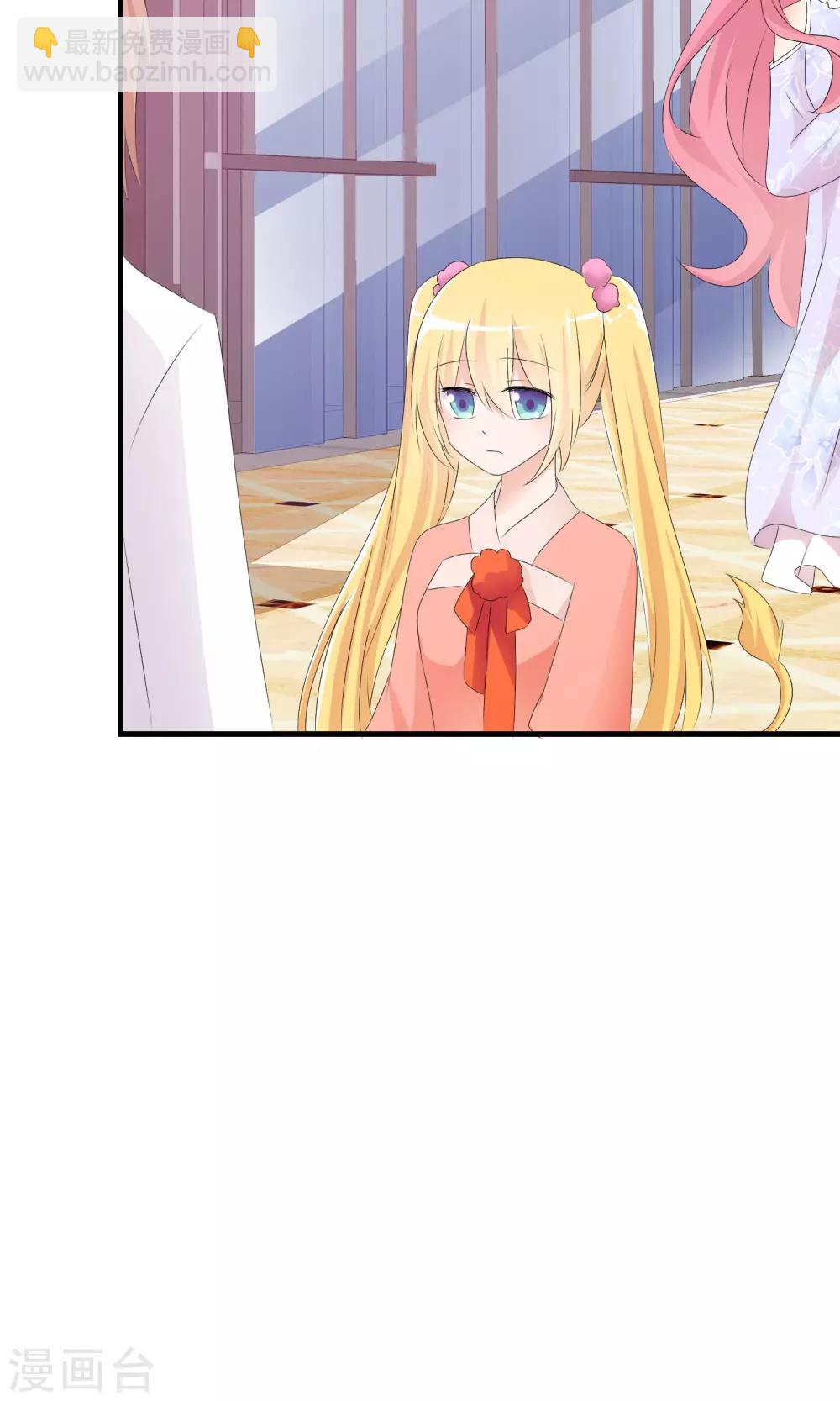 蘿莉孵化器 - 第14話 萌寵比賽初試 - 3