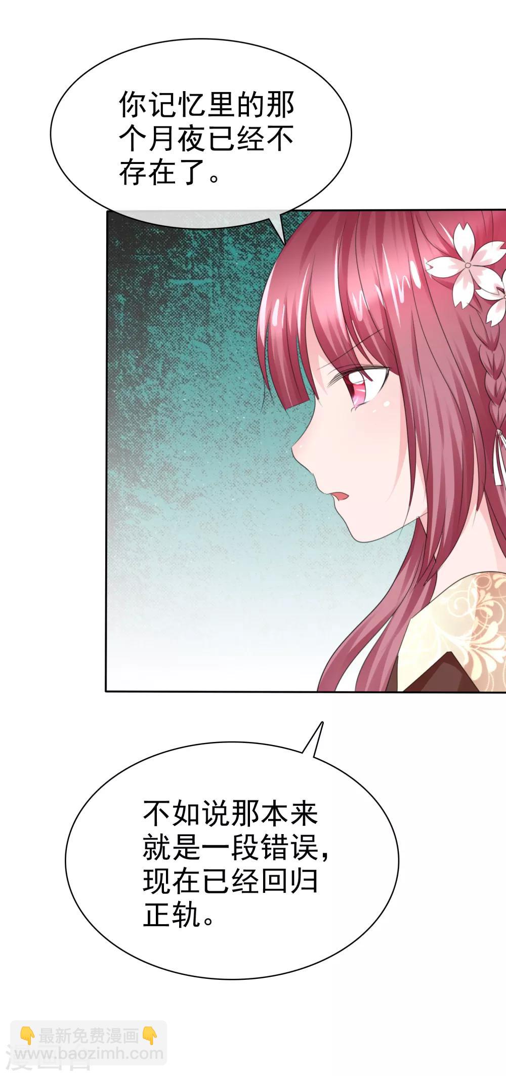 蘿莉孵化器 - 第二季第32話 能幹的女僕 - 4