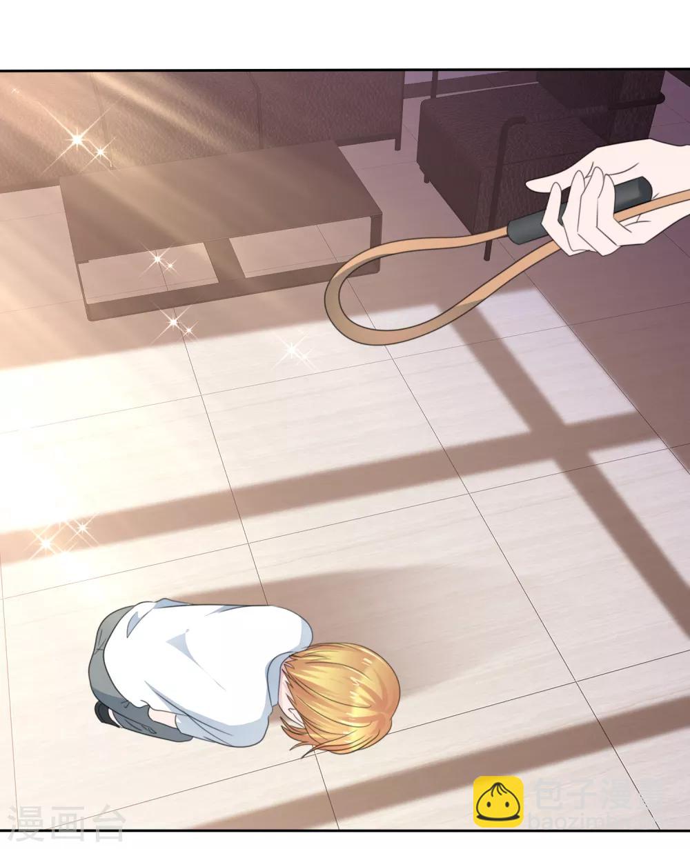 蘿莉孵化器 - 第二季第32話 能幹的女僕 - 3