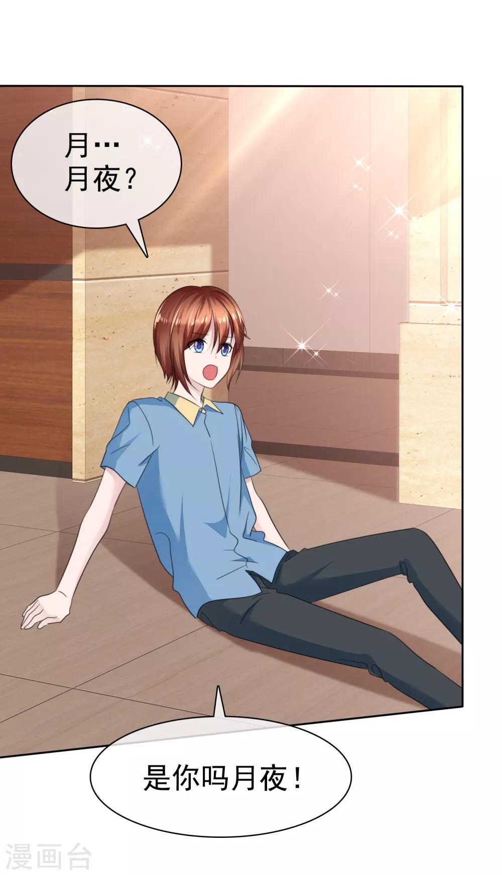 蘿莉孵化器 - 第二季第32話 能幹的女僕 - 2