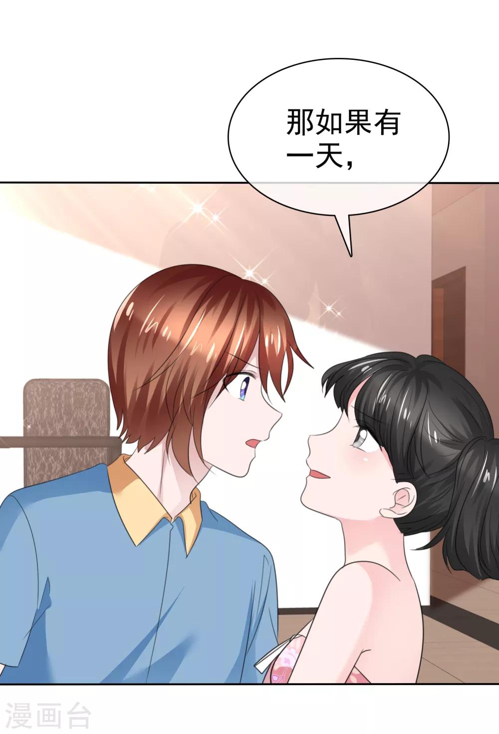 蘿莉孵化器 - 第二季第32話 能幹的女僕 - 7