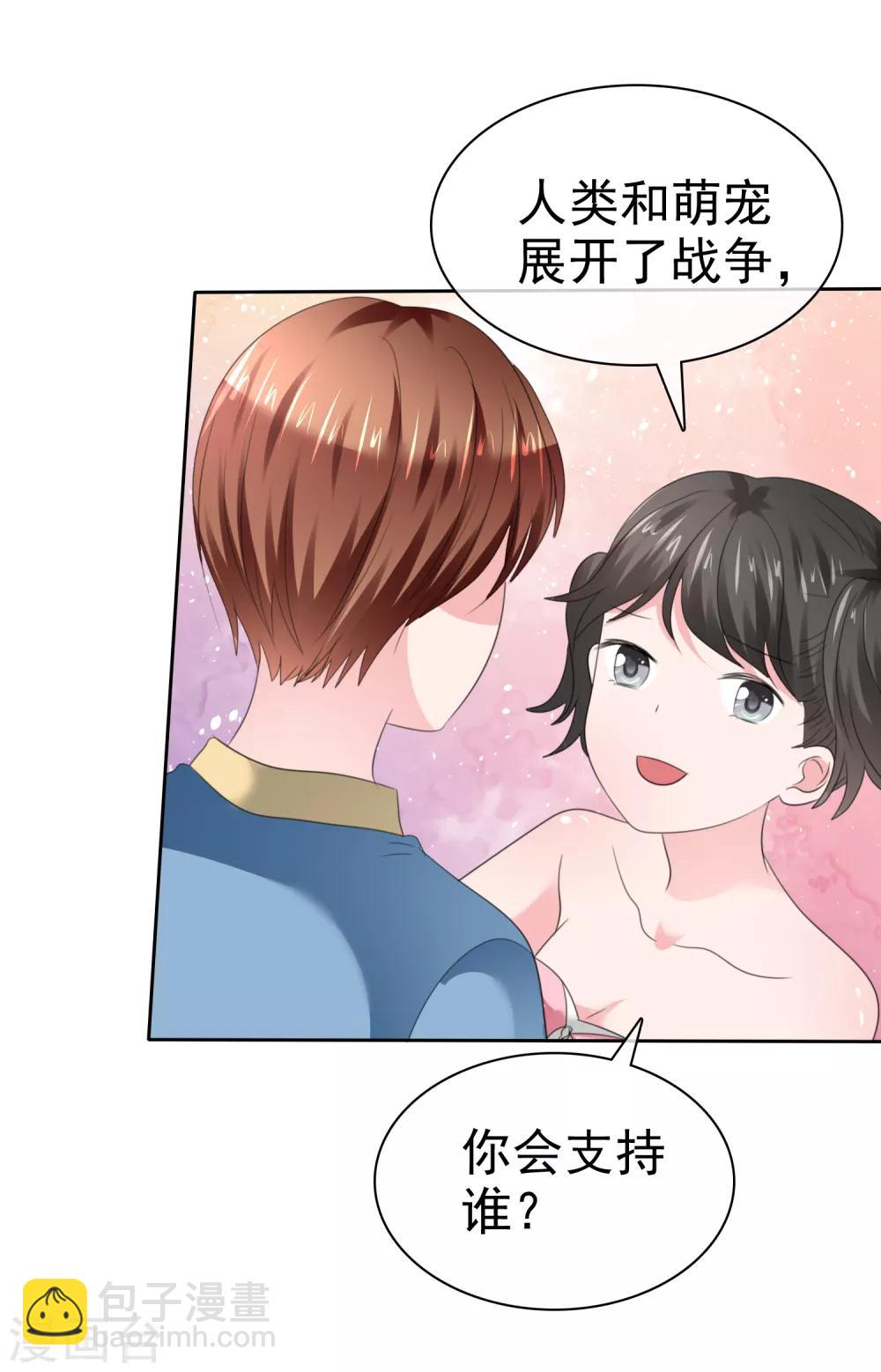 蘿莉孵化器 - 第二季第32話 能幹的女僕 - 1