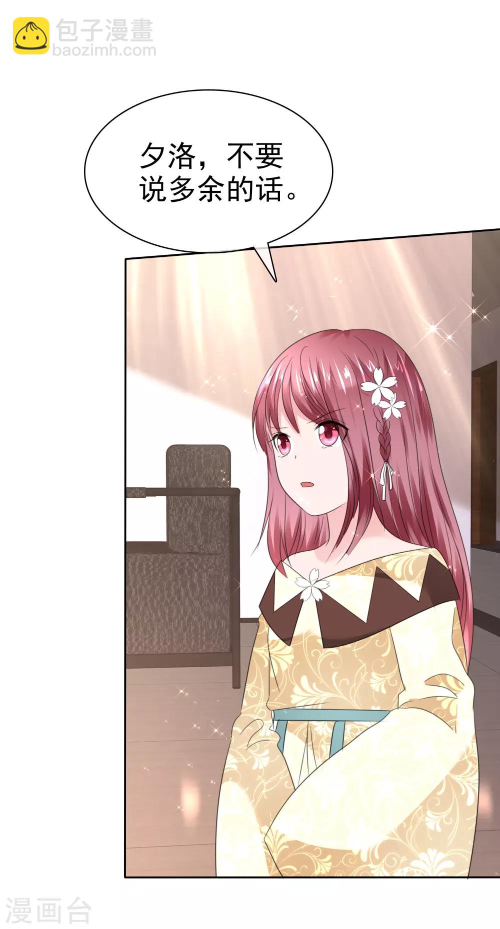 蘿莉孵化器 - 第二季第32話 能幹的女僕 - 3