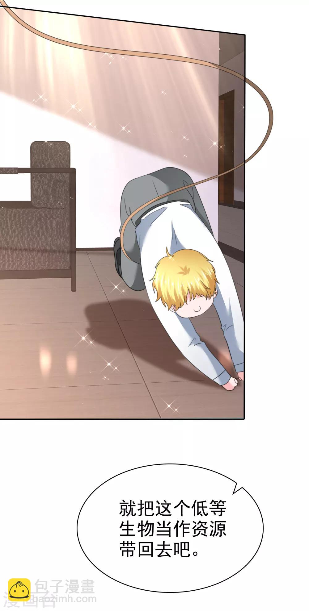 蘿莉孵化器 - 第二季第32話 能幹的女僕 - 6