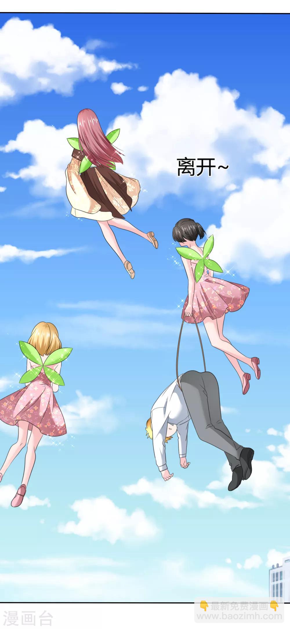 蘿莉孵化器 - 第二季第32話 能幹的女僕 - 7