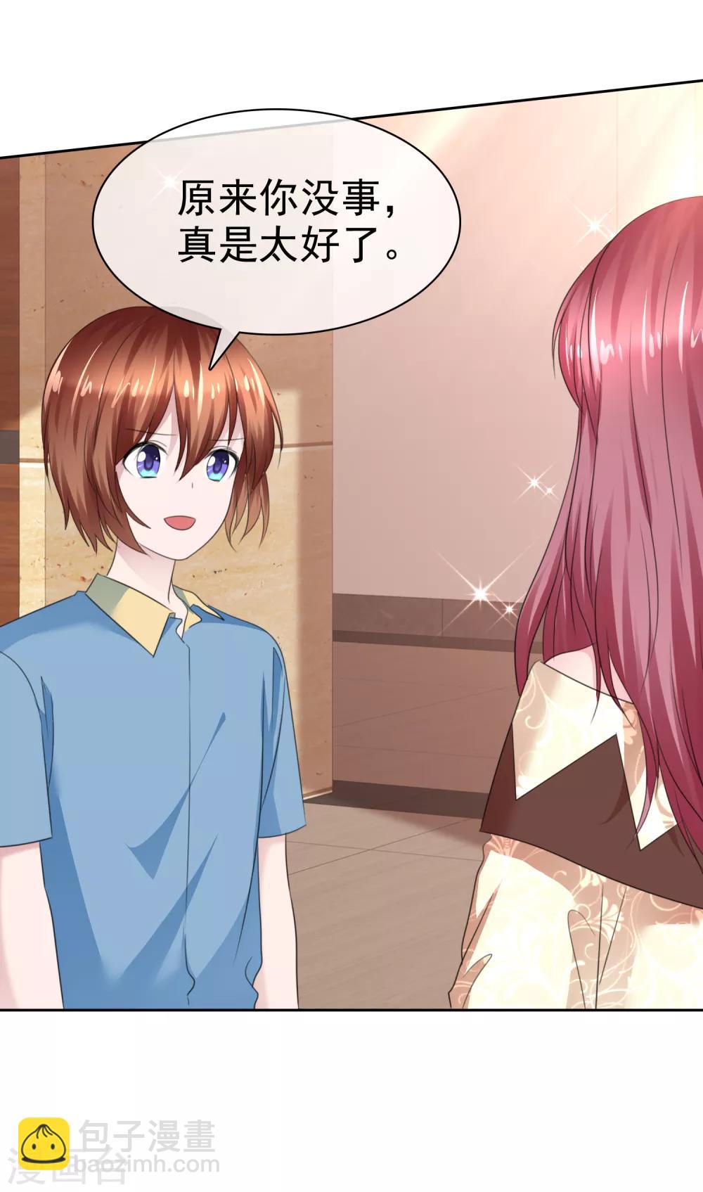 蘿莉孵化器 - 第二季第32話 能幹的女僕 - 3