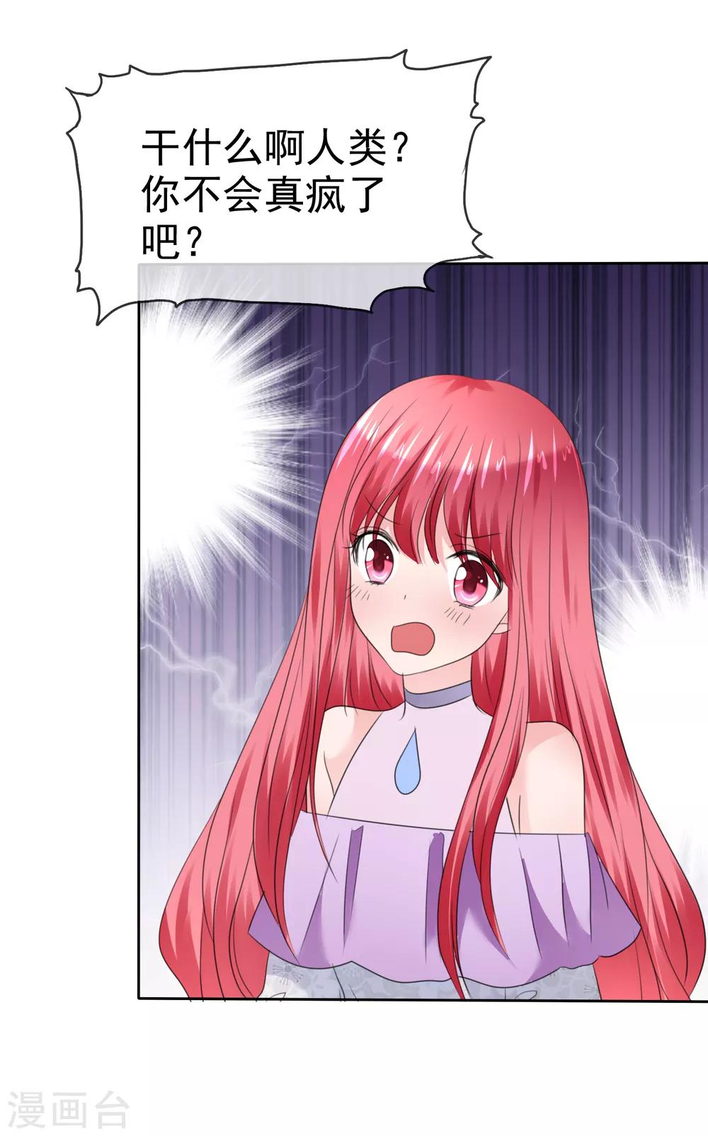 蘿莉孵化器 - 第二季第32話 能幹的女僕 - 7