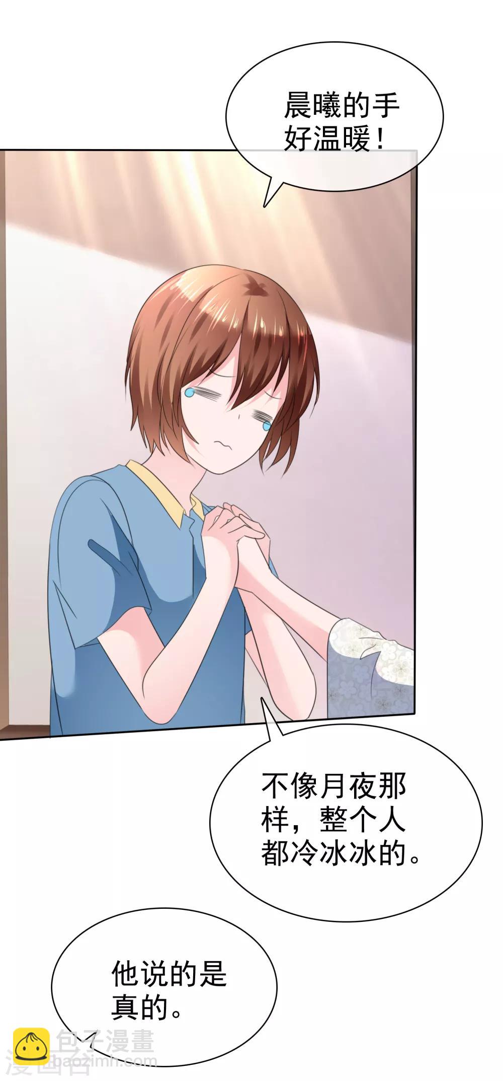 蘿莉孵化器 - 第二季第32話 能幹的女僕 - 1