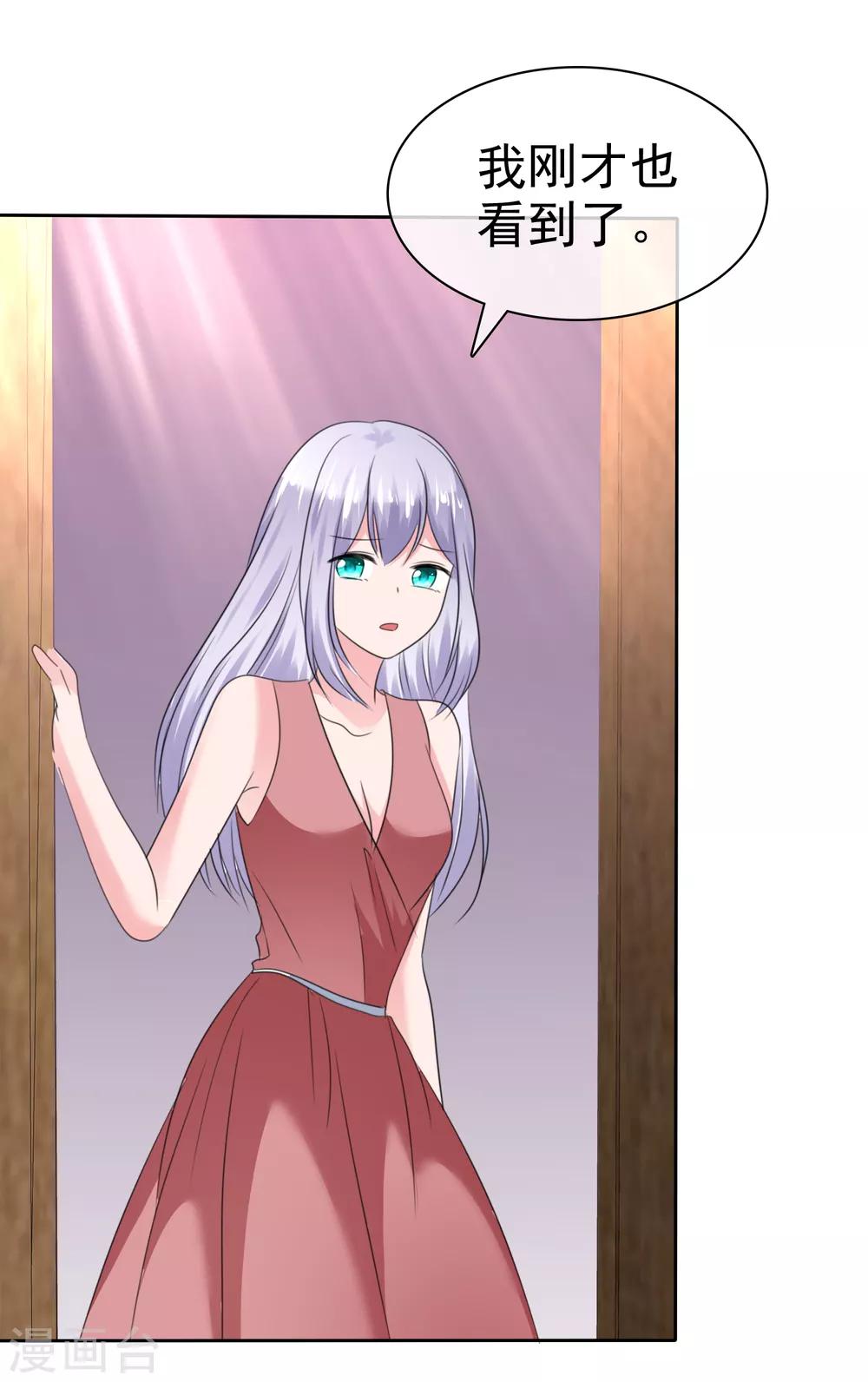 蘿莉孵化器 - 第二季第32話 能幹的女僕 - 3