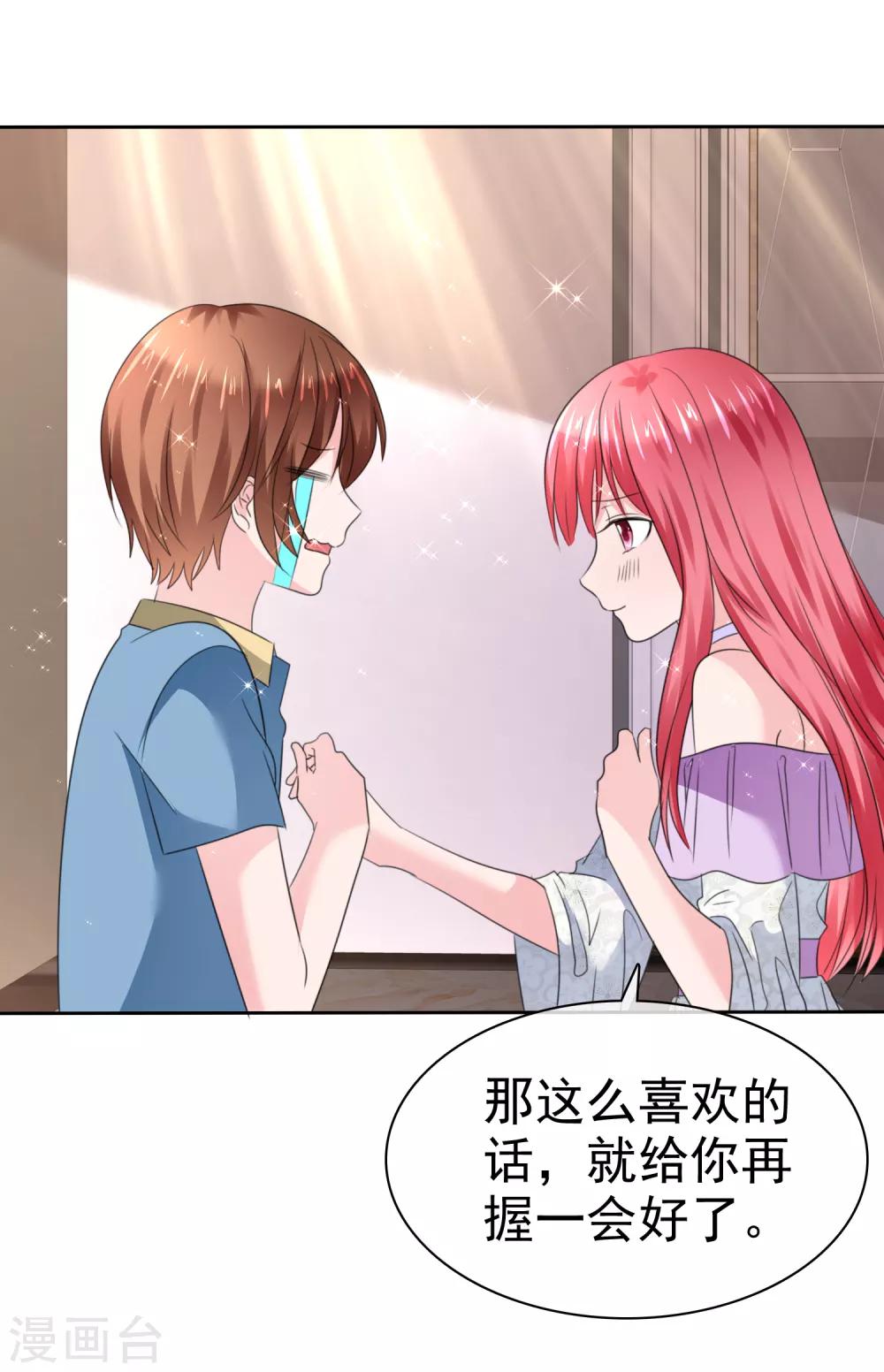 蘿莉孵化器 - 第二季第32話 能幹的女僕 - 5