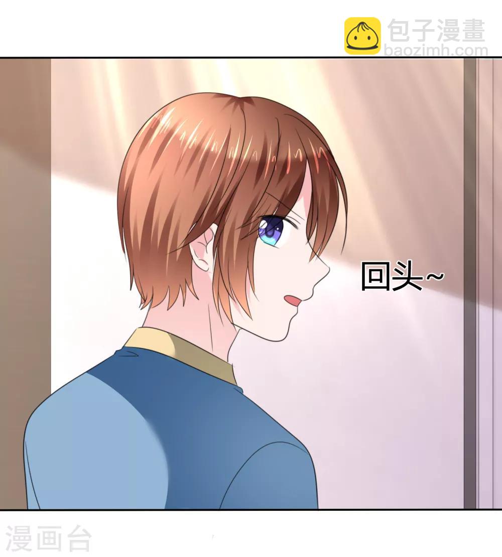 蘿莉孵化器 - 第二季第32話 能幹的女僕 - 7