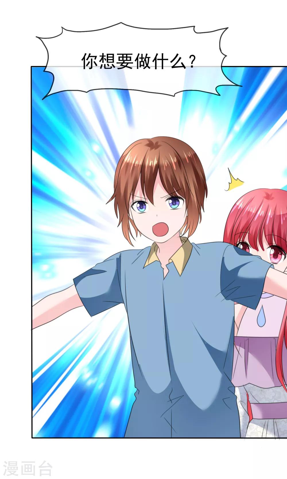 蘿莉孵化器 - 第二季第32話 能幹的女僕 - 1